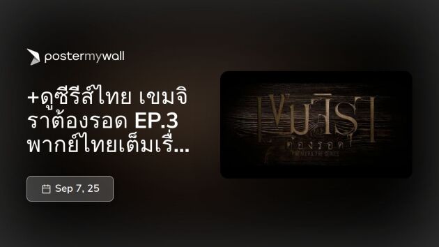 www.postermywall.com