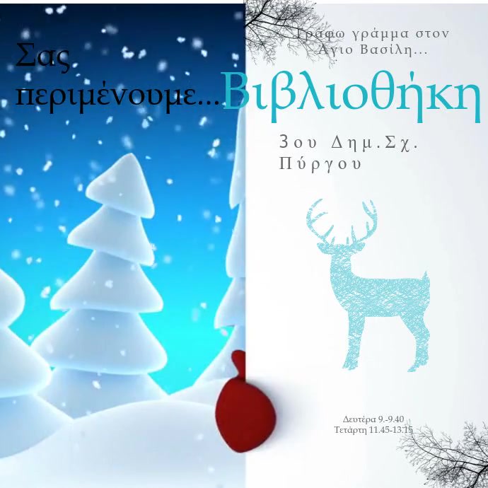 Γράφω γράμμα στον Άγιο Βασίλη Instagram Post template