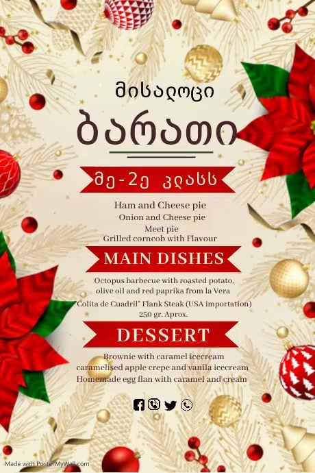 Christmas menu, Christmas dinner Poster template