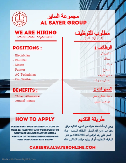 Copy of Copy of Copy of We are hiring jobs available flyer ad ...