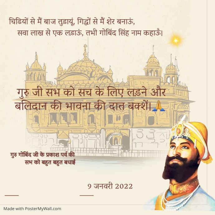 Copy of Guru Gobind Singh Jayanti Post Template | PosterMyWall