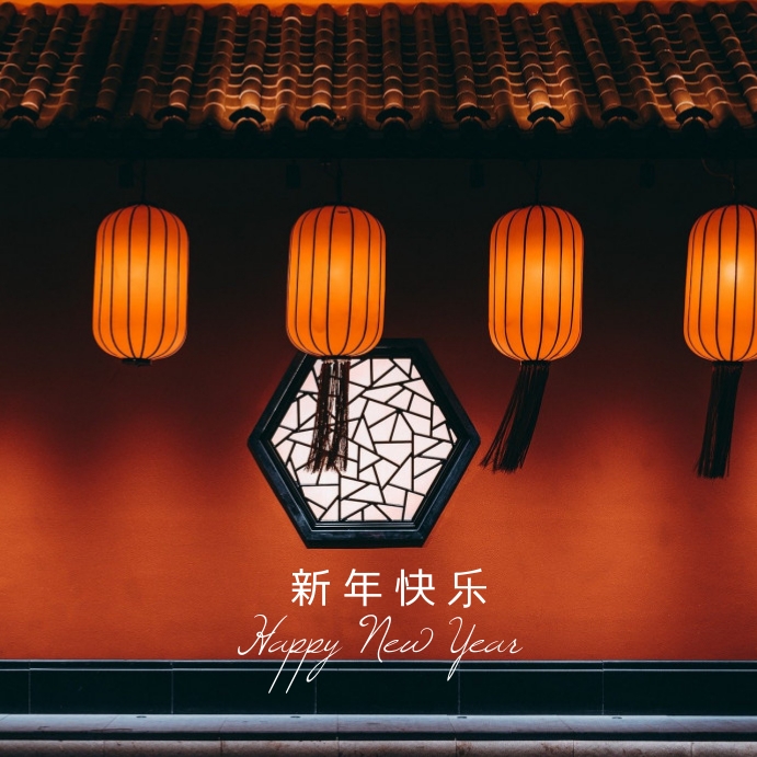 chinese new year 13s 2020