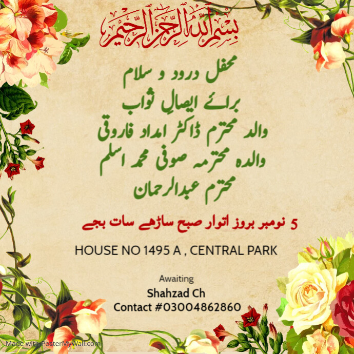 Copy of halqa darood | PosterMyWall