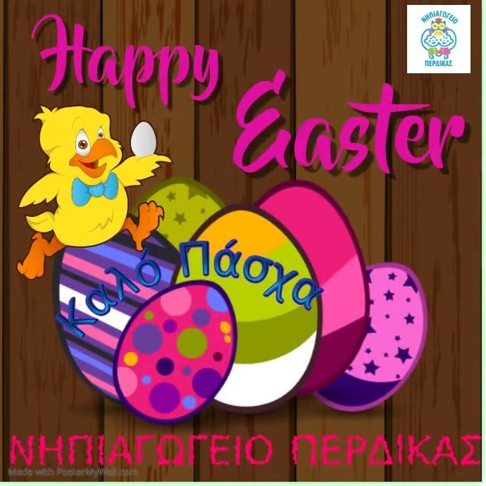 ΚΑΛΟ ΠΑΣΧΑ Instagram Post template