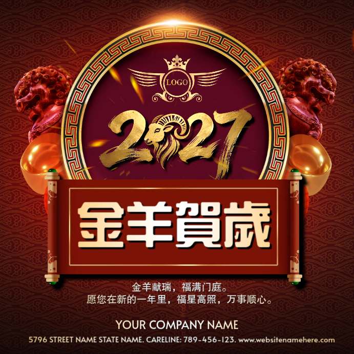 Chinese New Year Celebration Template | PosterMyWall