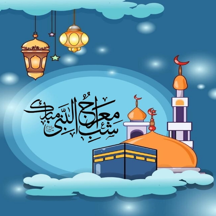 27 rajab mubarak islamic poster Template | PosterMyWall