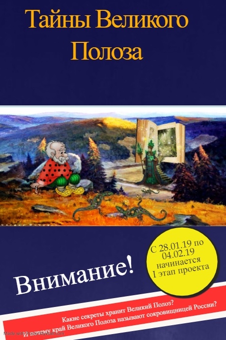 Эскиз создан с помощью PosterMyWall