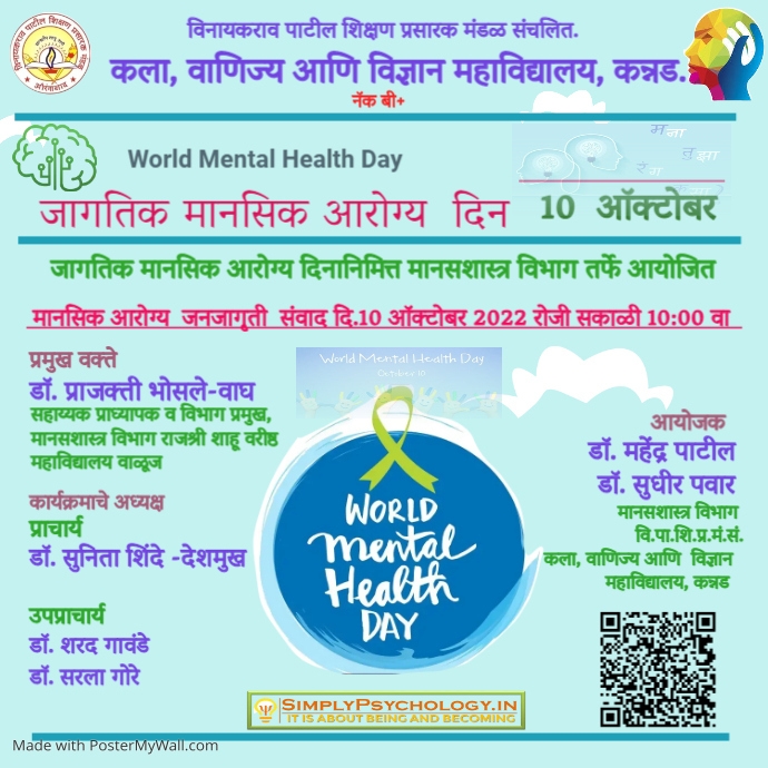 Copy of Copy of World mental health day quote social stigma (1 ...