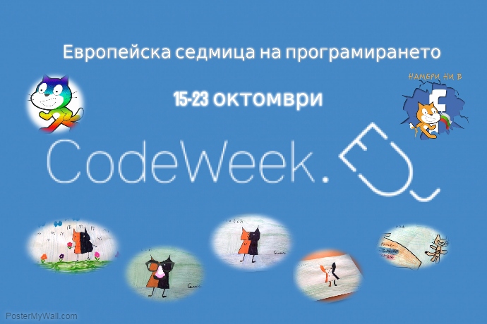 Code Week | PosterMyWall