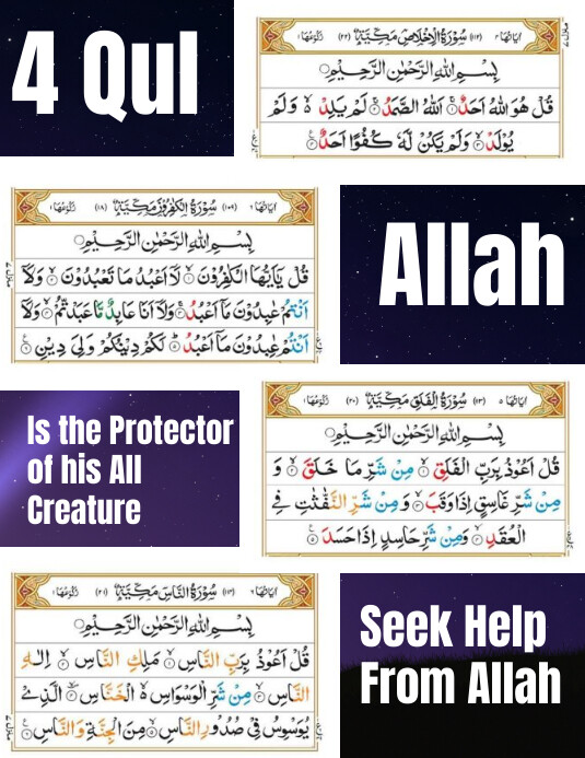 4 Qul wall poster design template | PosterMyWall