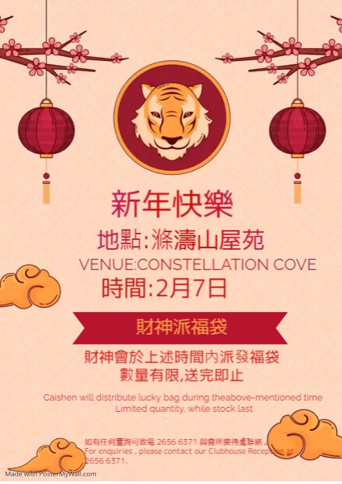 Copy of Chinese New Year Event | PosterMyWall