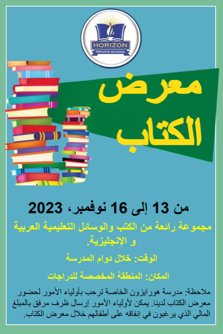 Copy of Book Fair, school template (1) | PosterMyWall