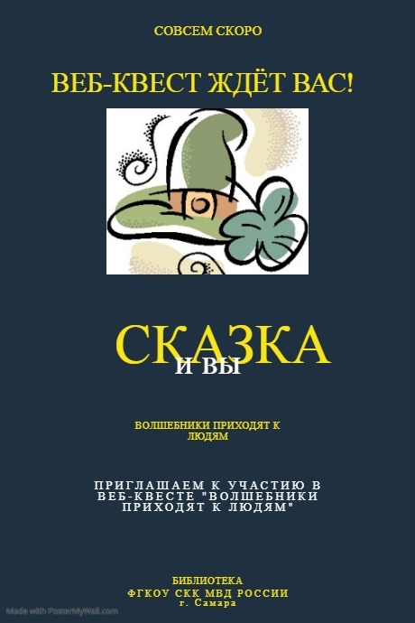 Эскиз создан с помощью PosterMyWall