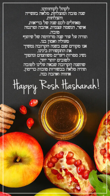 Happy Rosh Hashanah instagram story | PosterMyWall