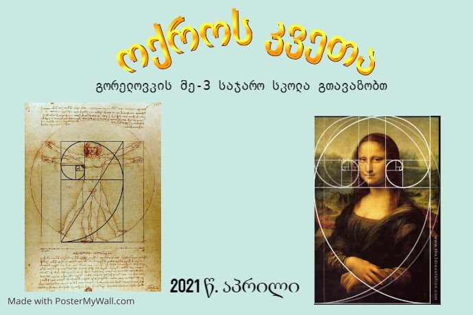 A New Design Poster template