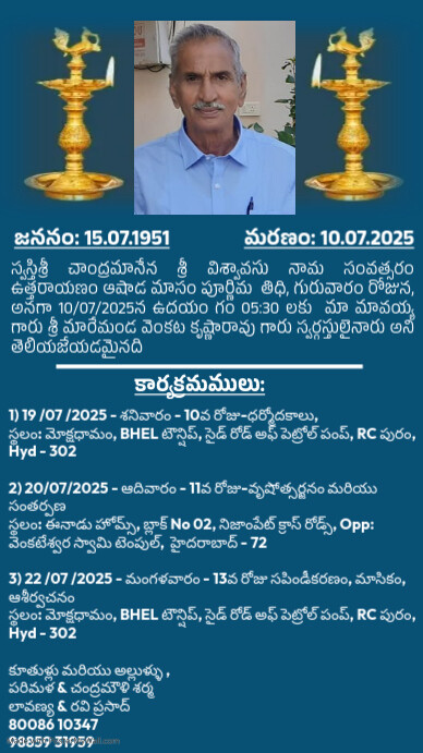 IN MEMORY OF BANNER | PosterMyWall