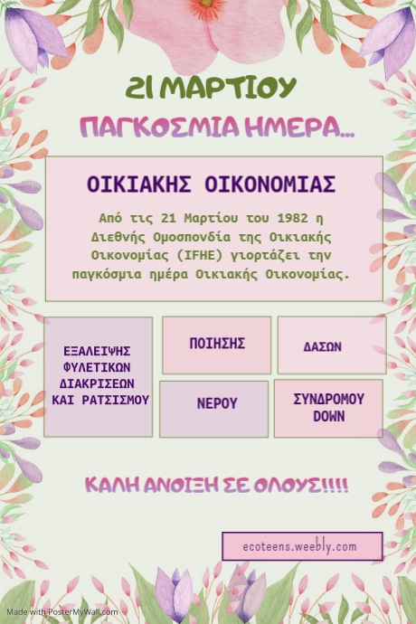 Spring (or any month) Watercolor Floral Upcom Poster template