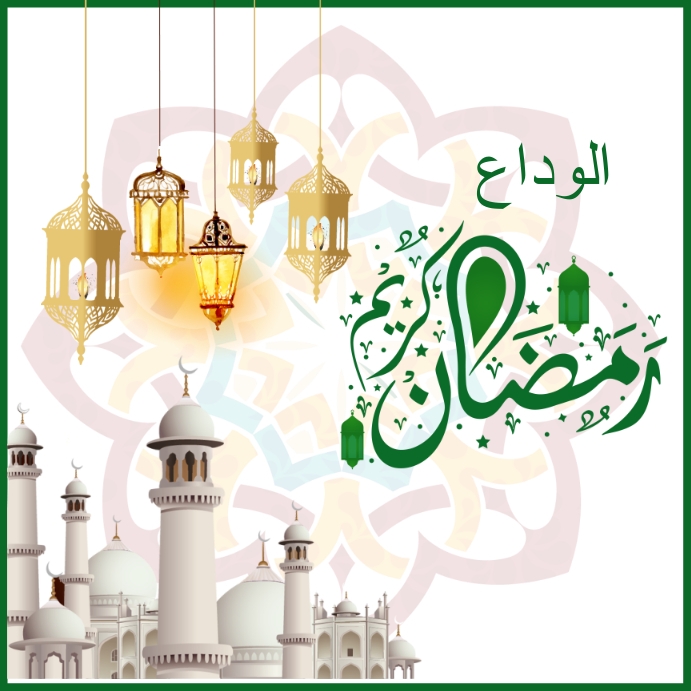 Alwida Ramzan Instagram Post template