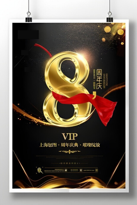 anniversary posters Template | PosterMyWall