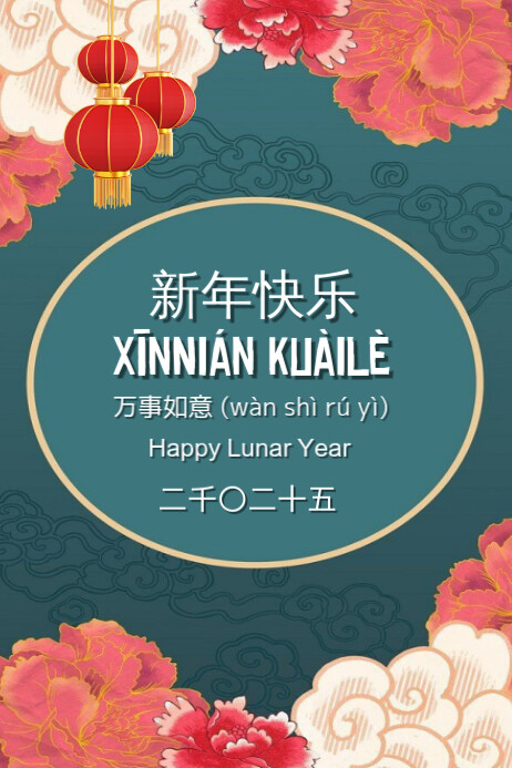 Aqua Modern & Minimal Happy Chinese New Year Poster Template | PosterMyWall