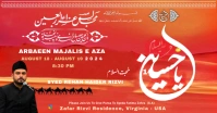 Arbaeen Majalis e Aza Facebook Shared Image template