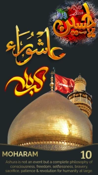 Ashura 10 Moharam Digital Display (9:16) template