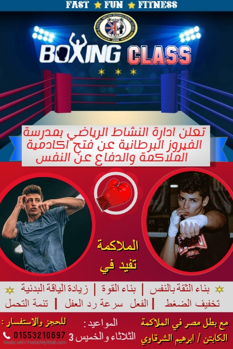 Copy of Boxing Classes Poster | PosterMyWall