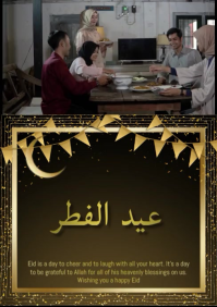 黑色 Eid Celebration A4 Template