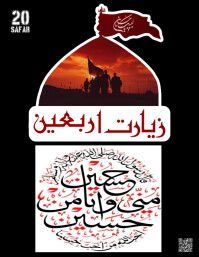 Black Maximalist Arbaeen Flyer (us Letter) template