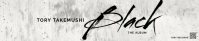 Black the album soundcloud banner template