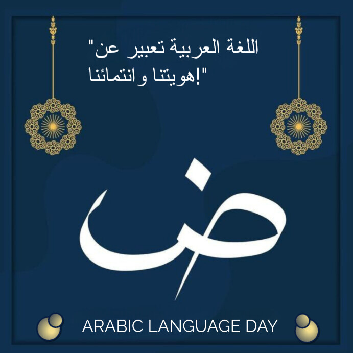 Blue Typographic Arabic Language Day Instagram Post Template | PosterMyWall