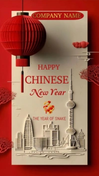 Brown Floral Chinese New Year Celebration  Digital Display (9:16) template