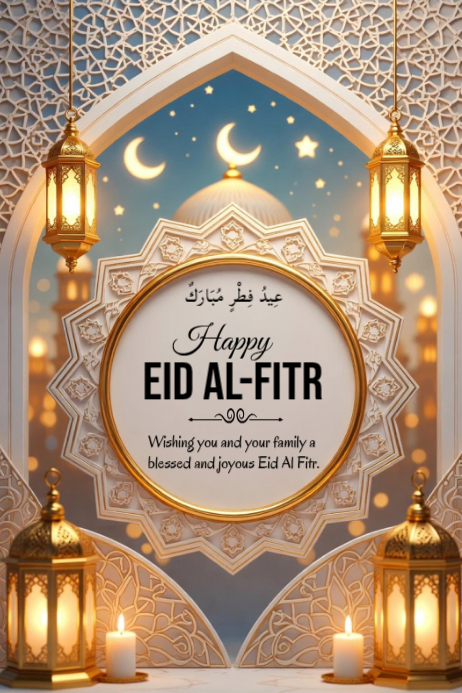 Brown Floral Eid Al-Fitr Celebration Poster Template | PosterMyWall