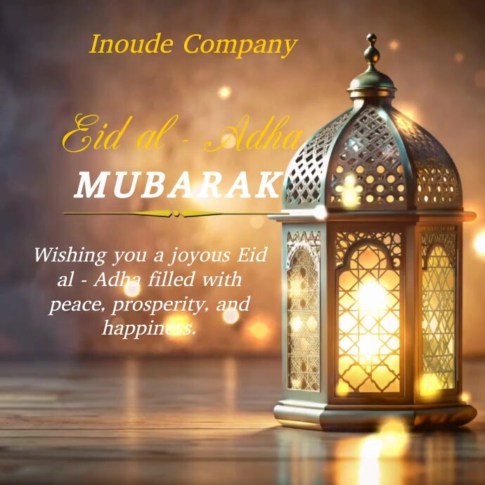 Brown Maximalist Eid Al Adha Video Square (1: Kwadrat (1:1) template