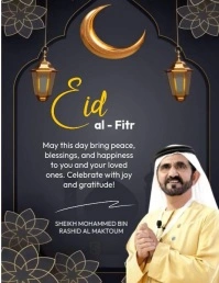 Brown Maximalist Eid Al Fitr Mubarak  Flyer (us Letter) template