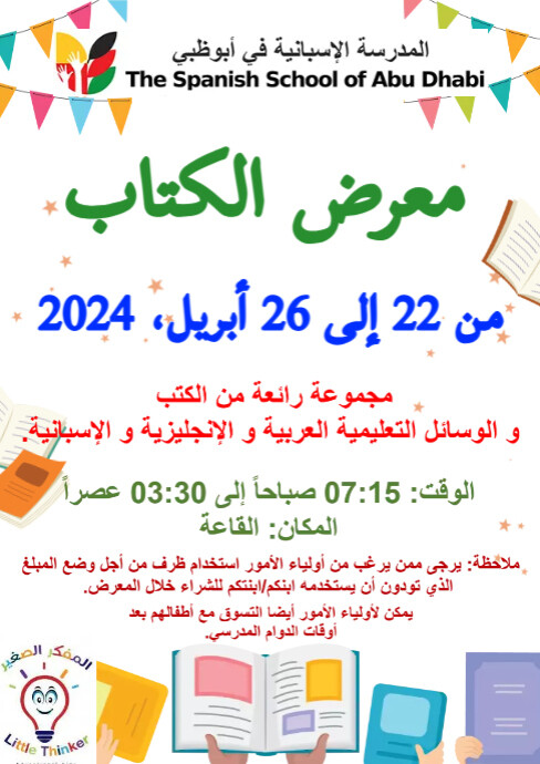 Copy of Book Fair Flyer Template (1) | PosterMyWall
