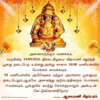 chadurti 