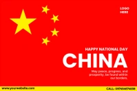 People's Republic of China Flag template