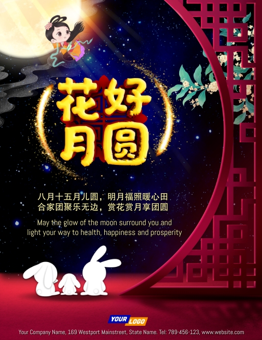 Chinese Mid Autumn Festival Greeting Card Template PosterMyWall chinese-mid-autumn-festival-greeting-card-template-postermywall