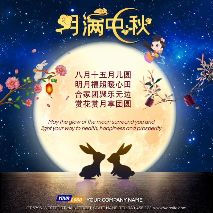 Copy Of Chinese Mid Autumn Festival Greeting Card PosterMyWall copy-of-chinese-mid-autumn-festival-greeting-card-postermywall