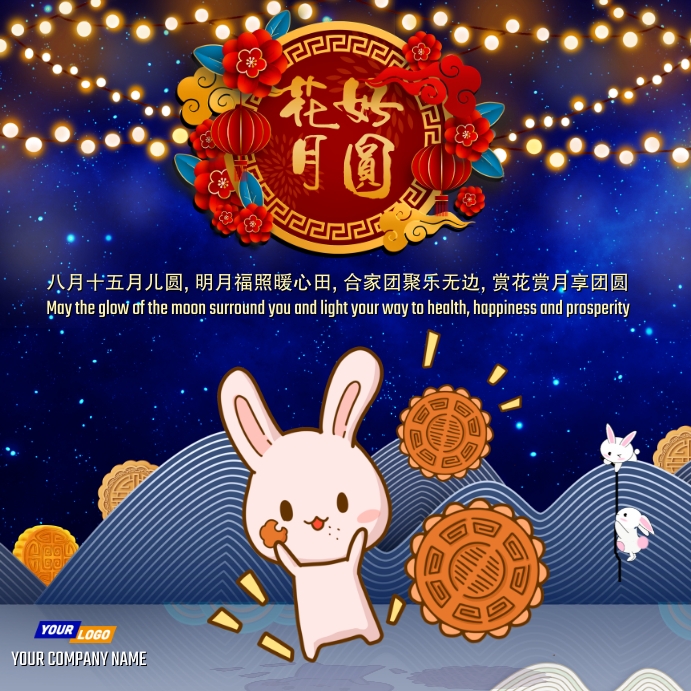 Chinese Mid Autumn Festival Greeting Card Template PosterMyWall chinese-mid-autumn-festival-greeting-card-template-postermywall