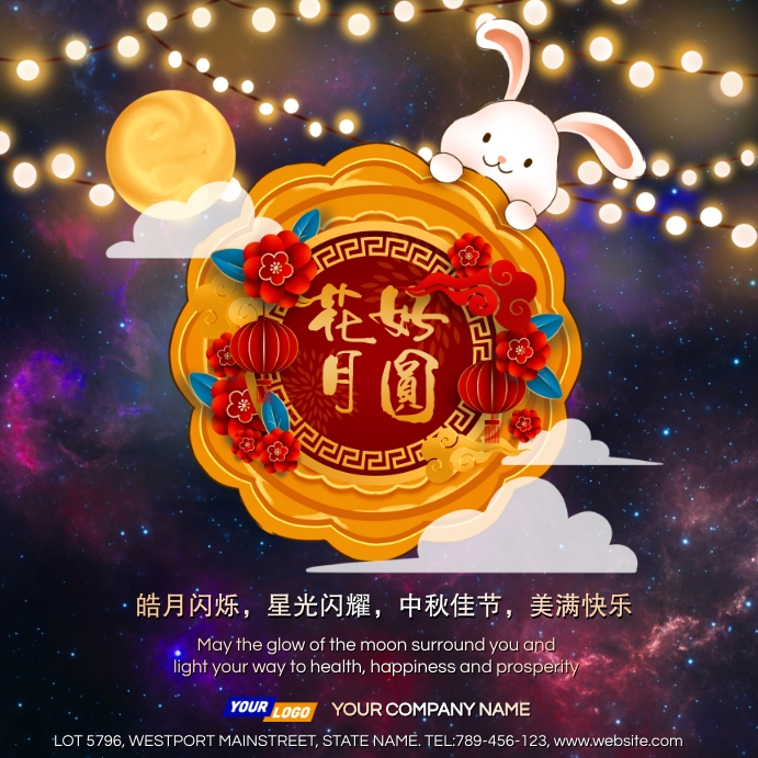 Copy of Chinese mid autumn festival greeting card PosterMyWall