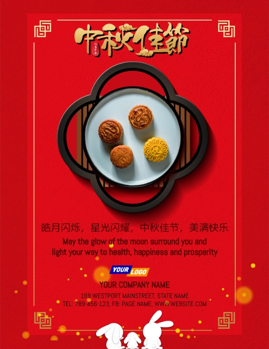 Chinese Mid Autumn Festival Greeting Card Template PosterMyWall chinese-mid-autumn-festival-greeting-card-template-postermywall