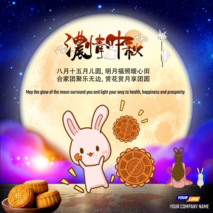Mooncake Festival Card mooncake-festival-card