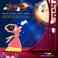 Chinese mid autumn festival greeting card Template | PosterMyWall