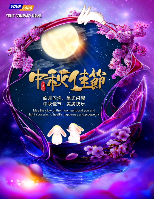 Mooncake Festival Card mooncake-festival-card