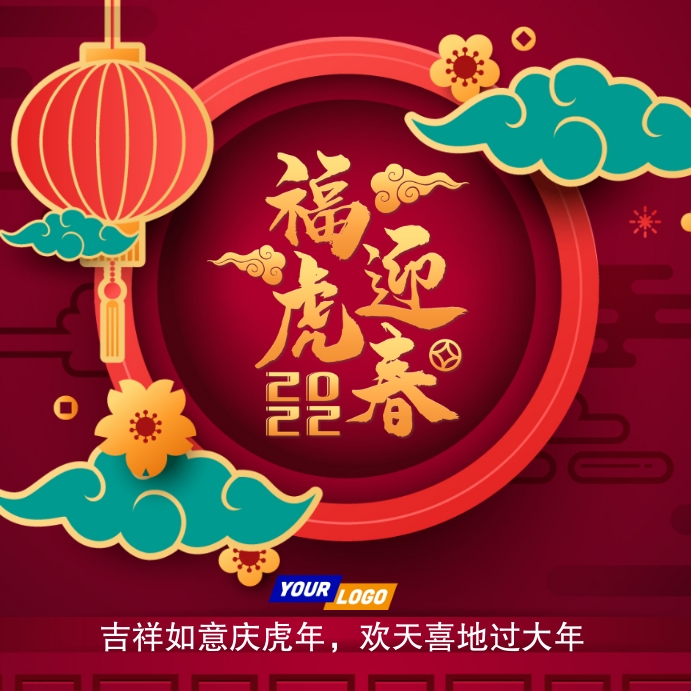 Chinese New Year 2020 Template Postermywall
