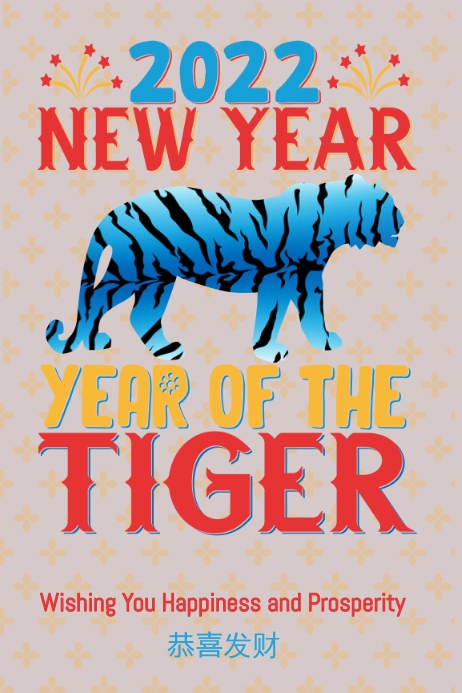 Chinese new year 2022 Banner 4' × 6' template