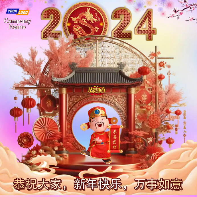 Chinese New Year 2024 Greeting Card โพสต์บน Instagram template