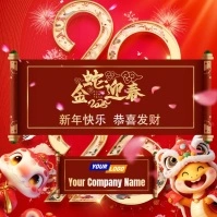 Chinese New Year 2025 Video Greeting Template Instagram-Beitrag